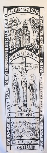 Savano (Orthodox Burial Shroud)